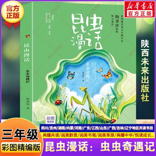 新华书店正版 儿童文学 文轩网