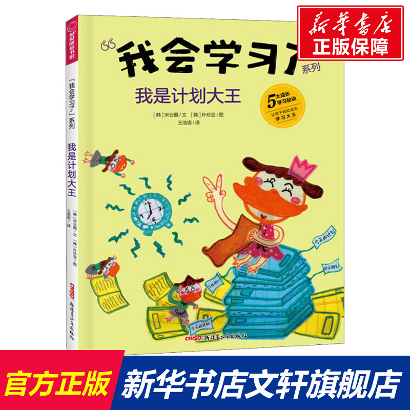 新华书店正版 绘本 文轩网