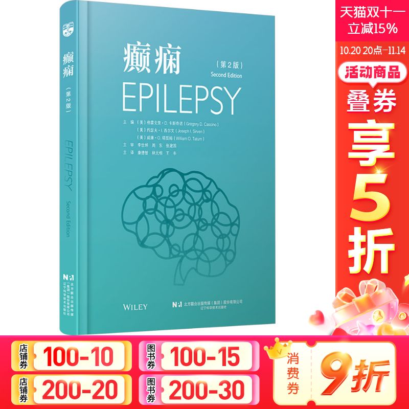 新华书店正版 皮肤、性病及精神病学