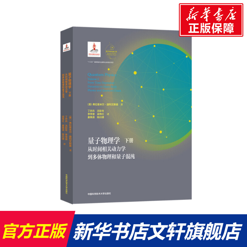 新华书店正版 基础科学 文轩网