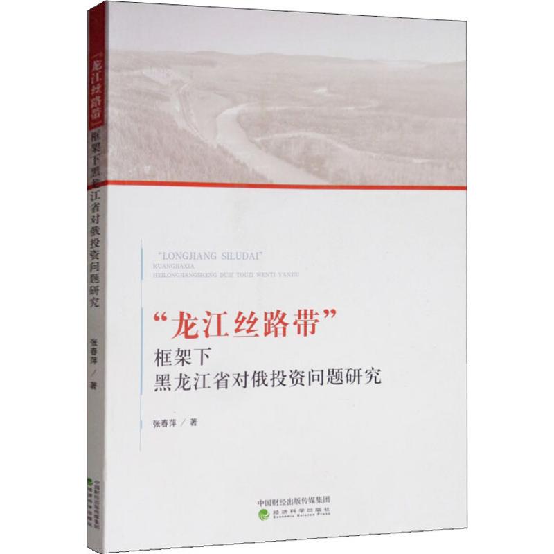 新华书店正版经济理论、法规文轩网