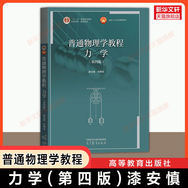 新华书店正版 大中专理科数理化 文轩网