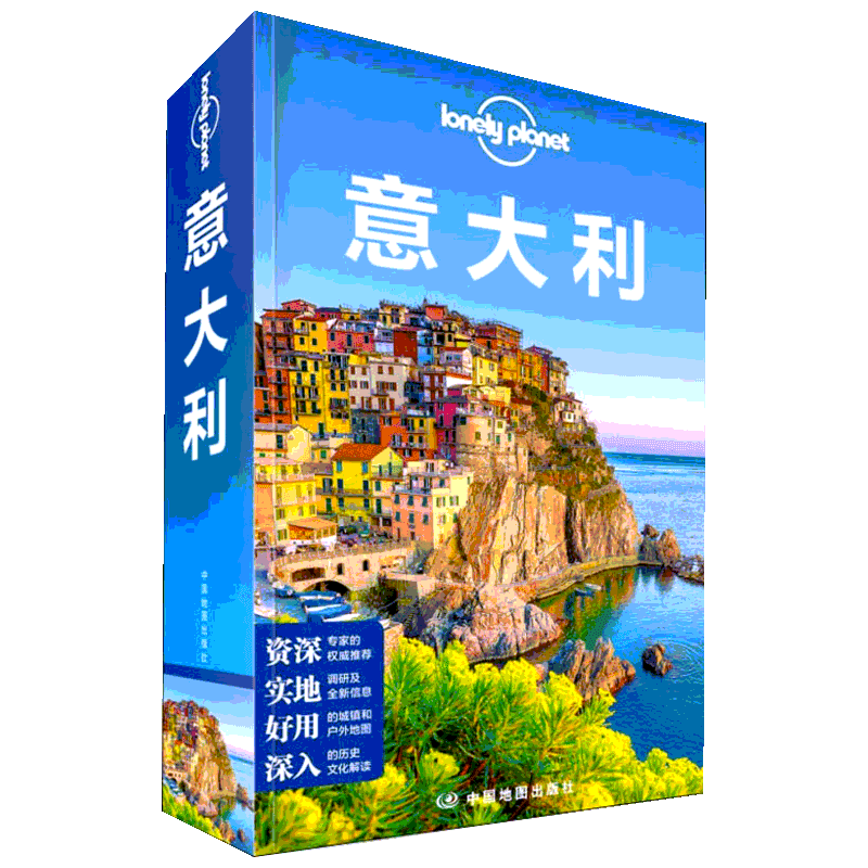 【新华文轩】孤独星球Lonely Planet旅行指南系列:意大利 中文第6版 中国地图出版社 正版书籍 新华书店旗舰店文轩官网