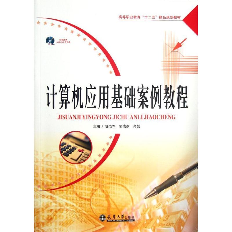 新华书店正版 大中专理科科技综合 文轩网