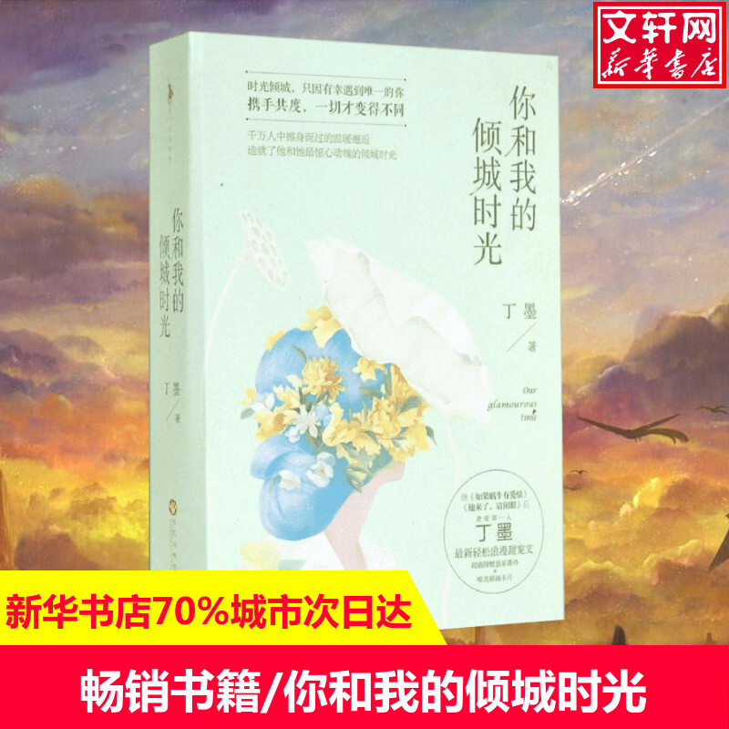 新华书店正版 青春小说 文轩网