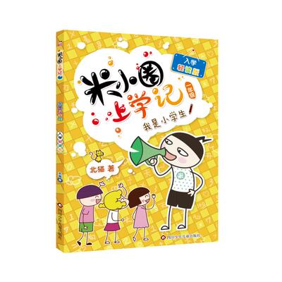 中国红色儿童文学经典读物 烽火三少年荷花淀微山湖上新木偶奇遇记小学生三四五年级课外书少年励志书籍故事书 革命传统教育读本