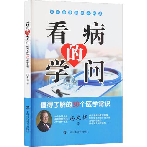 新华书店正版 家庭保健 文轩网