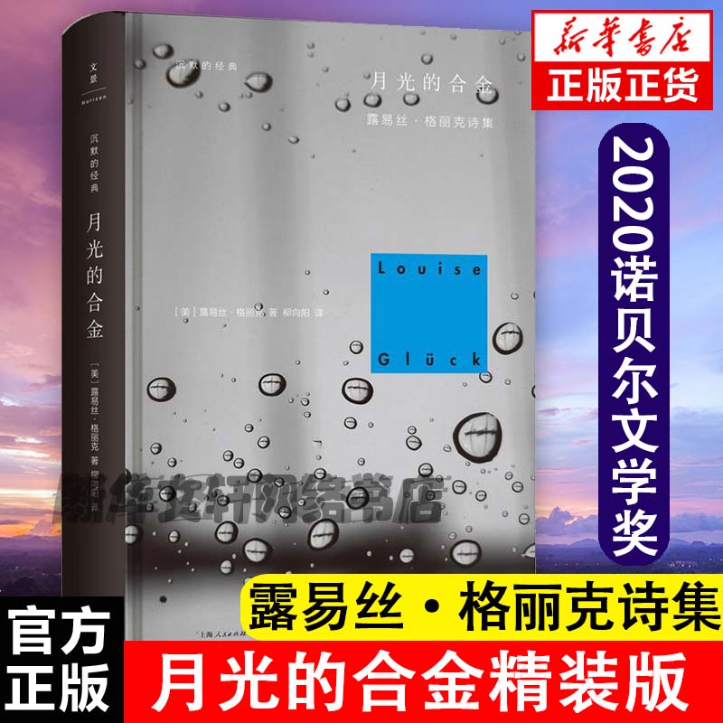 新华书店正版 诗歌 文轩网