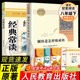 人民教育出版 社八年级下册阅读名著初中二年级必阅读课外书语文配套 人教版 常谈朱自清傅雷家书原著完整正版 钢铁是怎样炼成 和经典