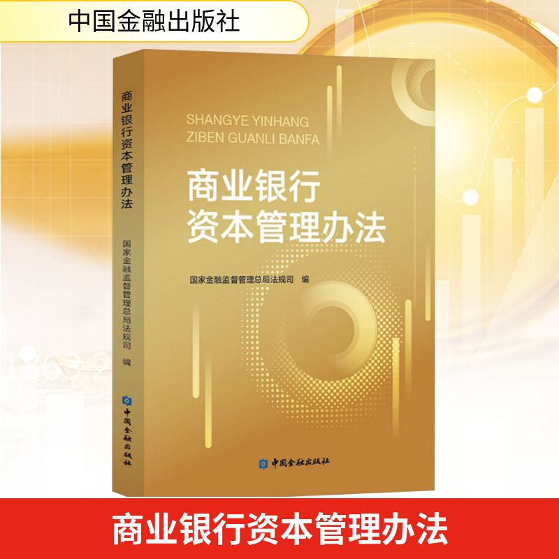 新华书店正版 财政金融 文轩网