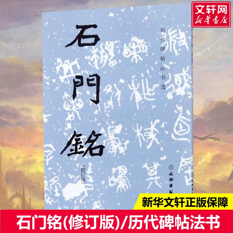 新华书店正版 毛笔书法 文轩网