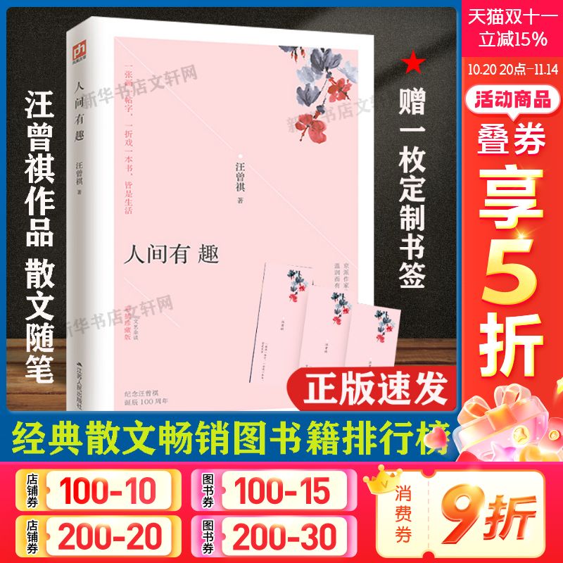 新华书店正版 散文 文轩网