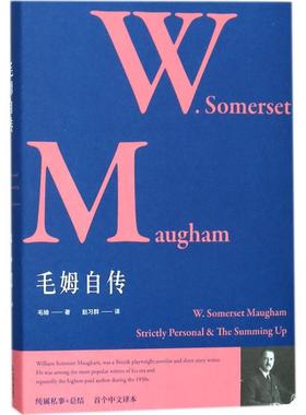 【新华文轩】毛姆自传 (英)毛姆(William Somerset Maugham) 著;赵习群 译 正版书籍小说畅销书 新华书店旗舰店文轩官网