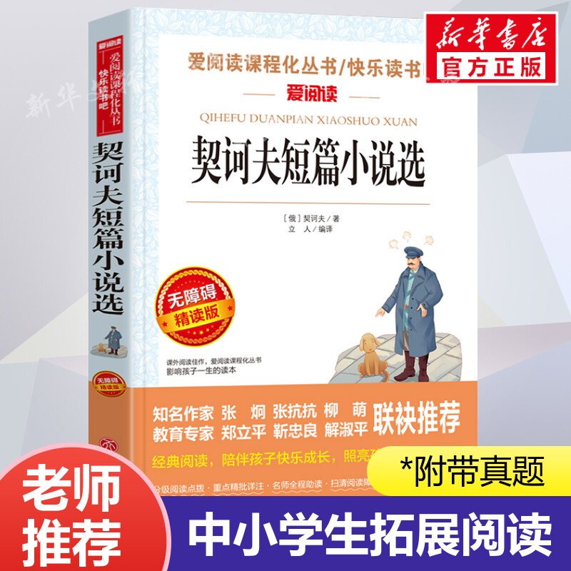 新华书店正版 文轩网