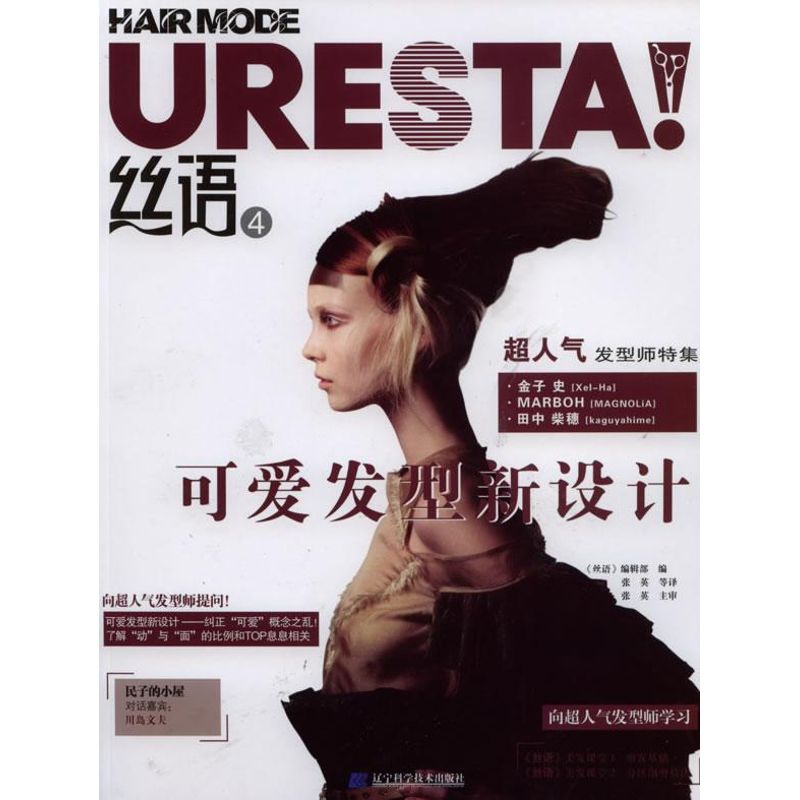 新华书店正版 生活休闲 文轩网