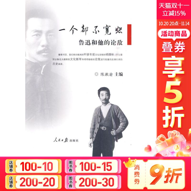 新华书店正版 杂文 文轩网