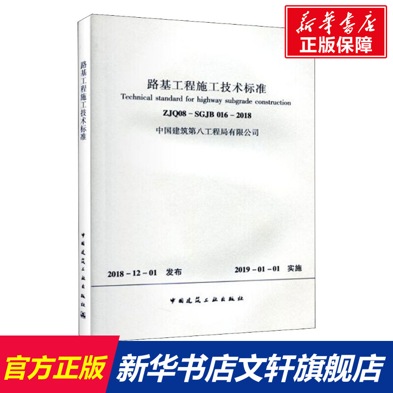 新华书店正版 建筑规范 文轩网