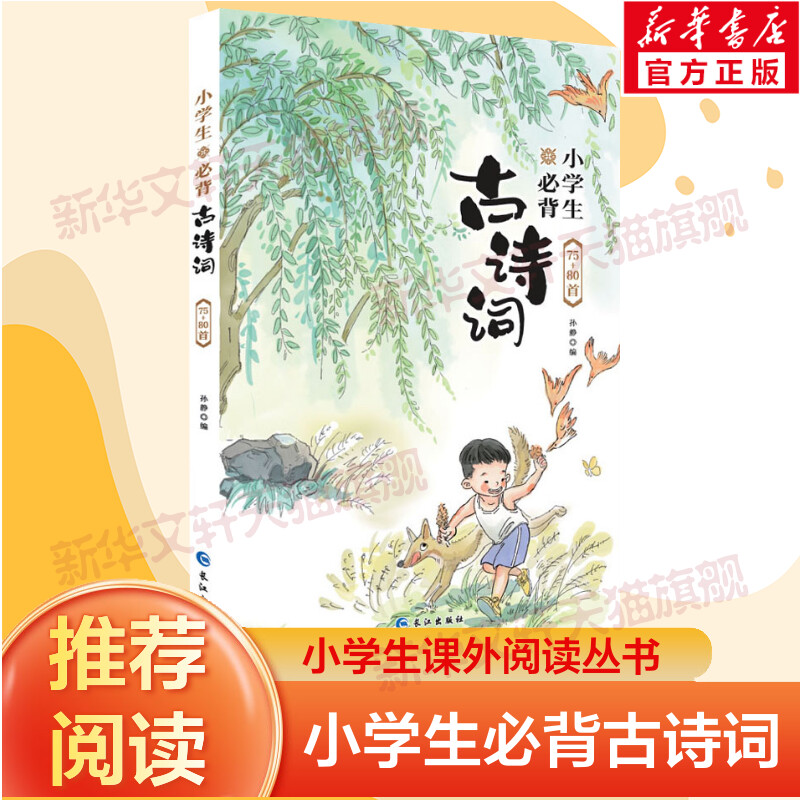 新华书店正版 综合读物 文轩网