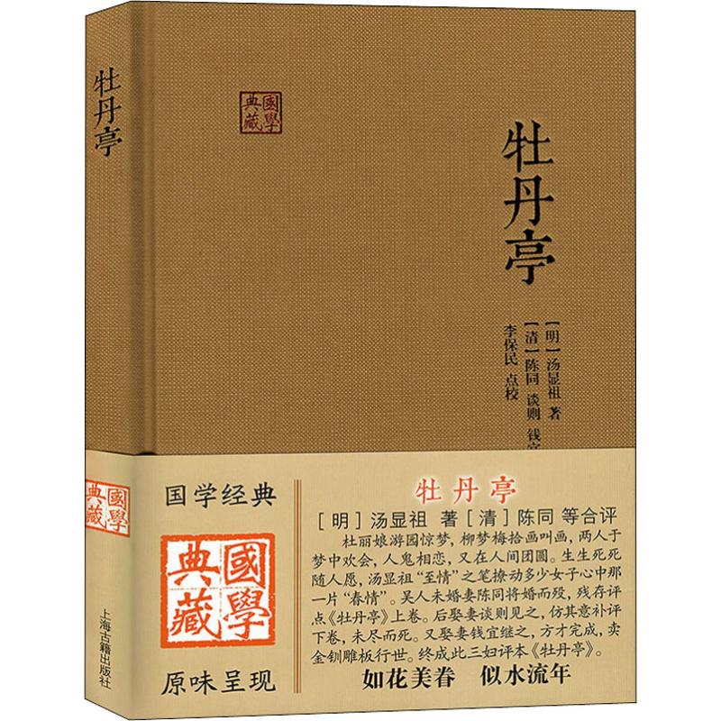 新华书店正版 中国古典小说、诗词 文轩网
