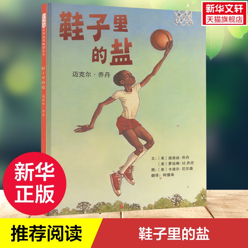 新华书店正版 绘本 文轩网
