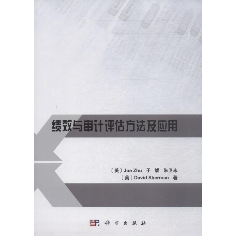 新华书店正版 审计 文轩网