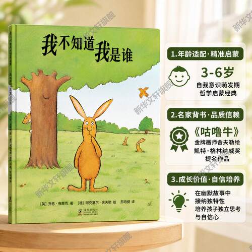 新华书店正版 绘本 文轩网