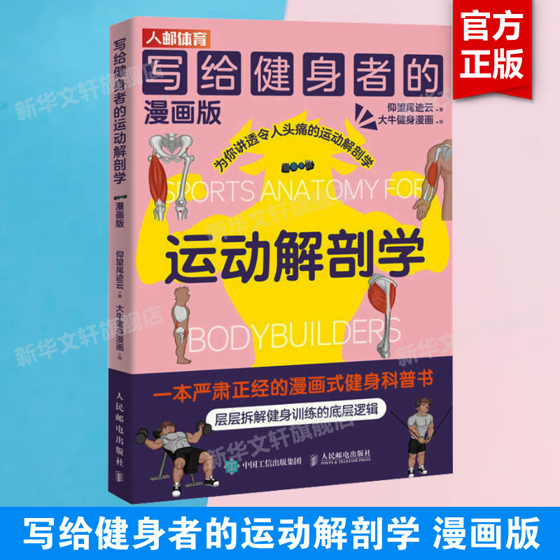 新华书店正版 生活休闲 文轩网