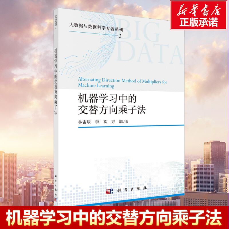 新华书店正版 人工智能 文轩网