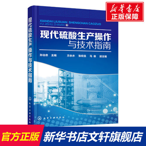 新华书店正版 化工技术 文轩网