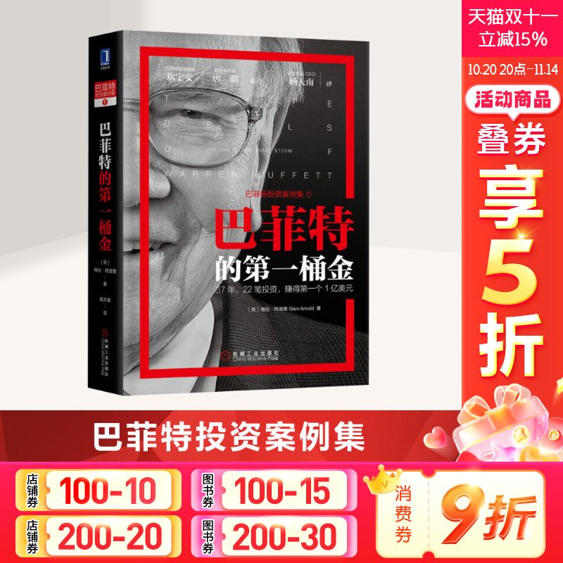 新华书店正版 股票投资、期货 文轩网