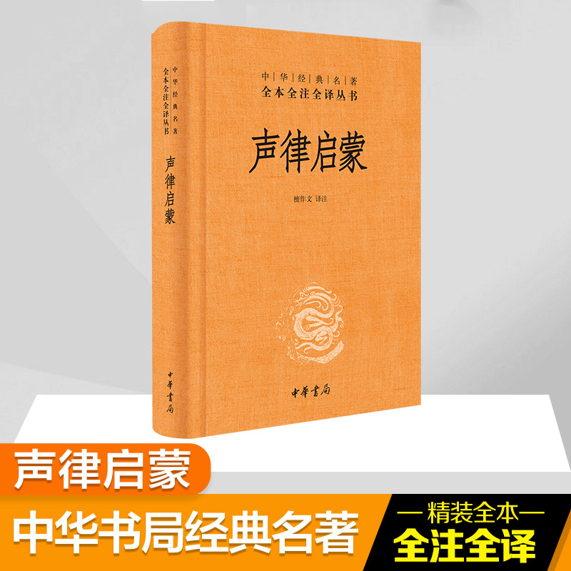 新华书店正版 中国古典小说、诗词 文轩网