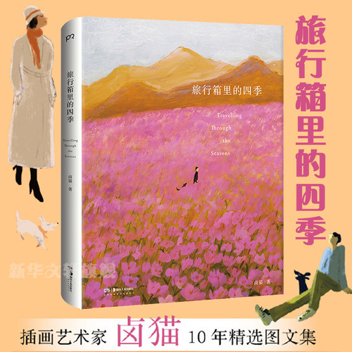 新华书店正版 美术画册 文轩网