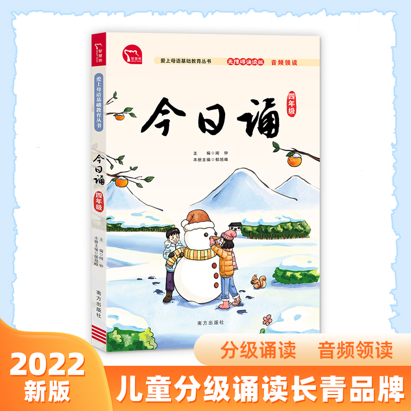 新华书店正版 小学同步阅读 文轩网