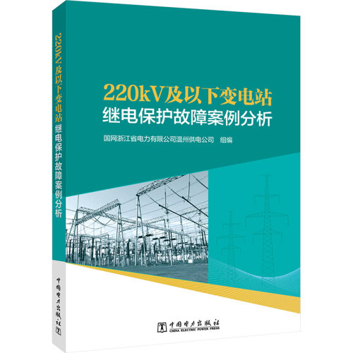 新华书店正版 水利电力 文轩网