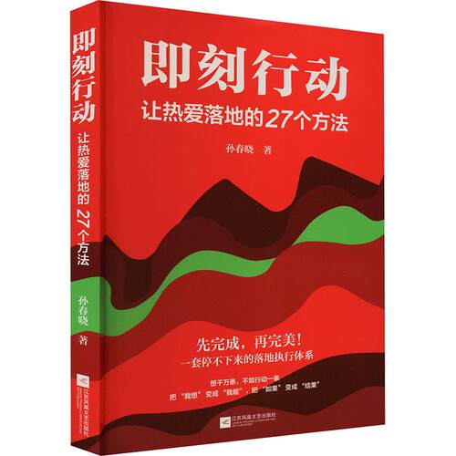 新华书店正版 成功学 文轩网