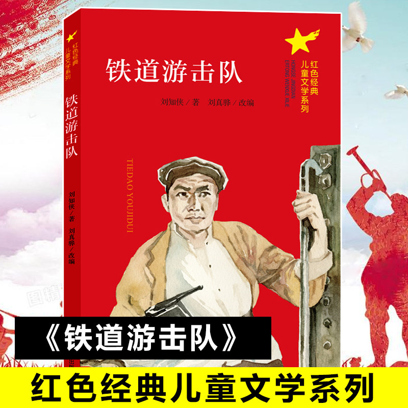 银幕英雄的集合