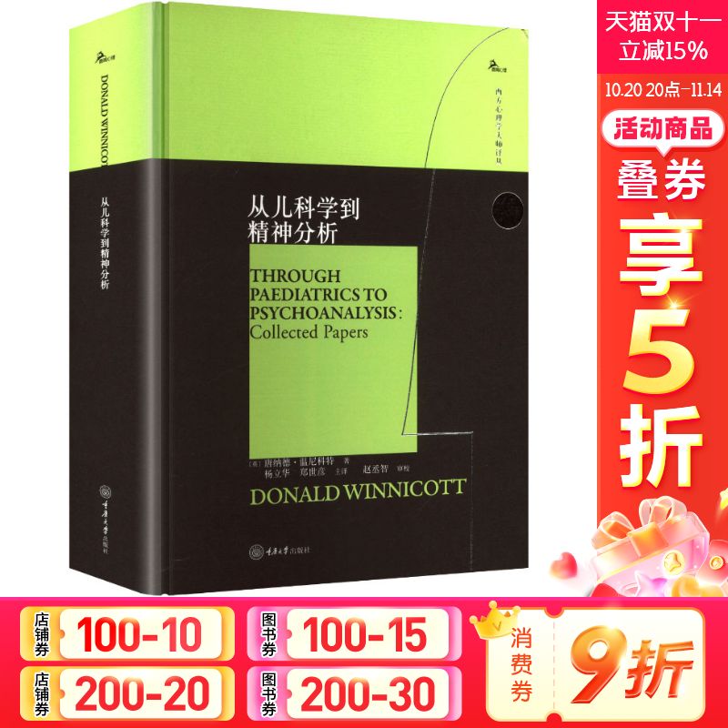 新华书店正版 儿科 文轩网