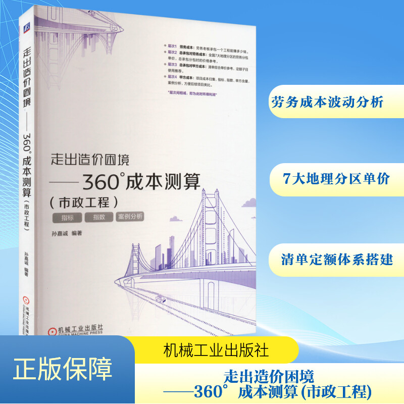新华书店正版 建筑概预算 文轩网