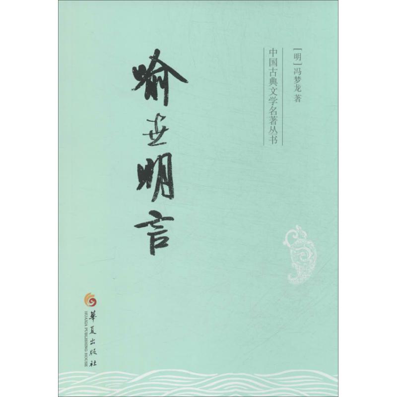 新华书店正版 中国古典小说、诗词 文轩网