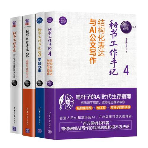 新华书店正版 文秘档案 文轩网