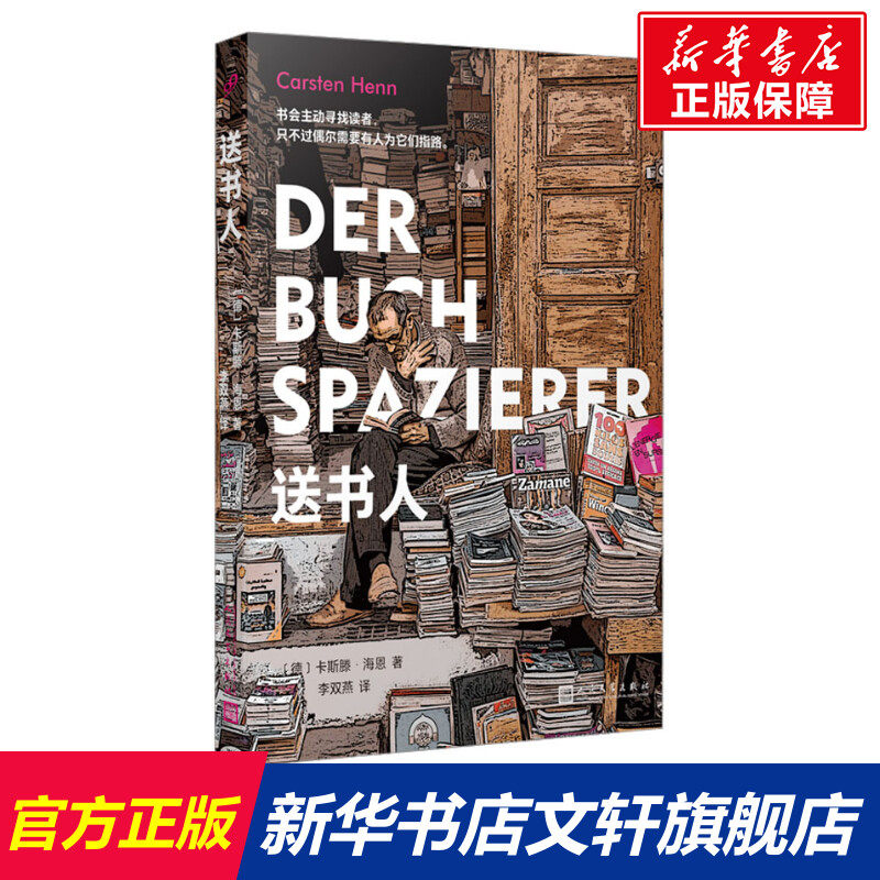 新华书店正版 外国现当代文学 文轩网