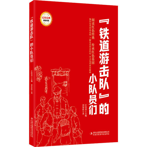 新华书店正版 少儿中外名著 文轩网