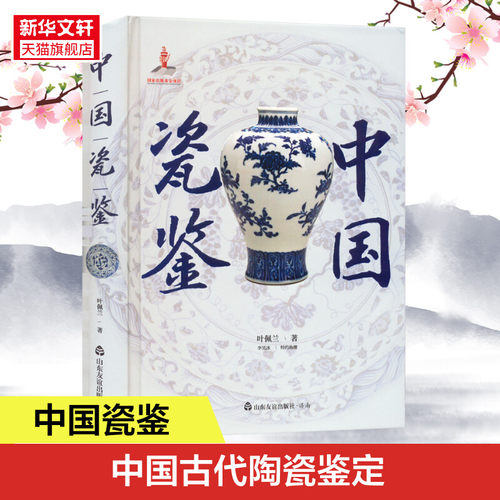 新华书店正版 古董、玉器、收藏 文轩网