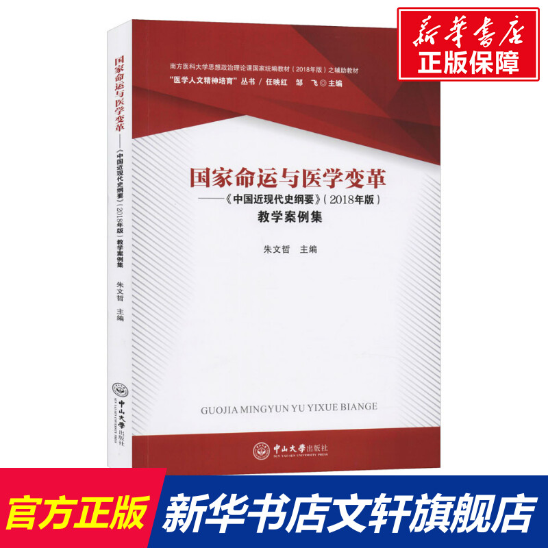 新华书店正版 史学理论 文轩网