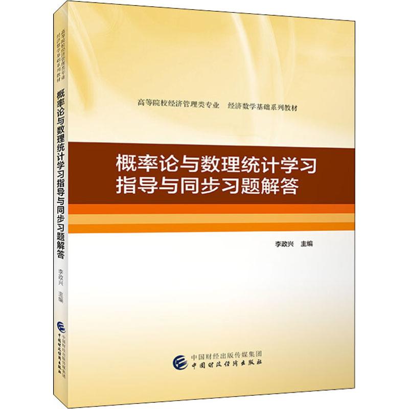 新华书店正版 大中专文科经管 文轩网