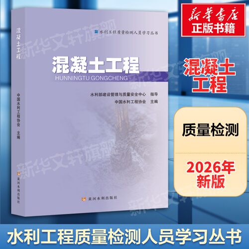 新华书店正版 大中专理科水利电力 文轩网