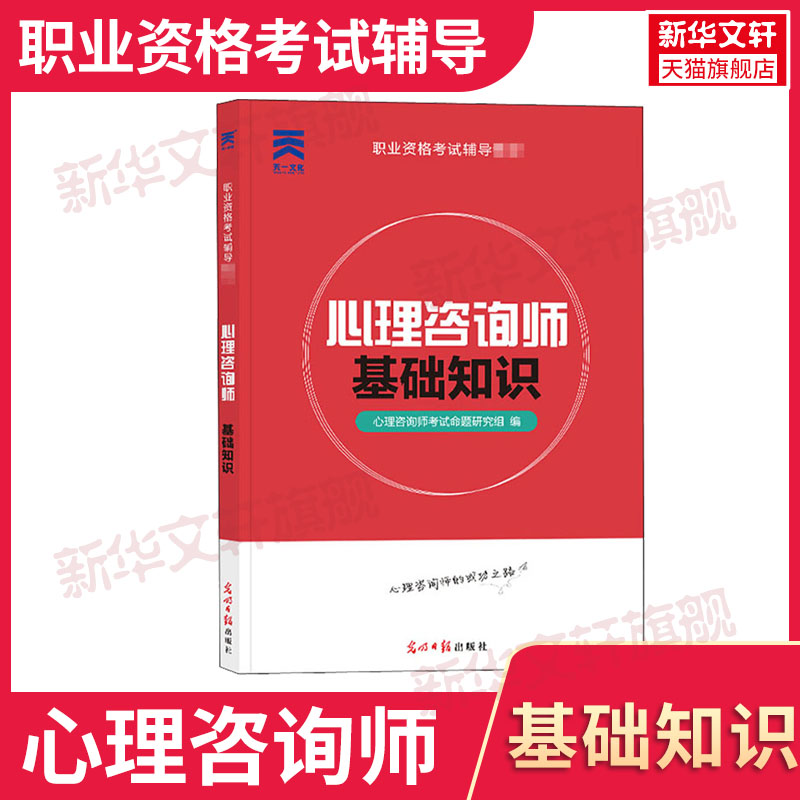 新华书店正版 心理学 文轩网
