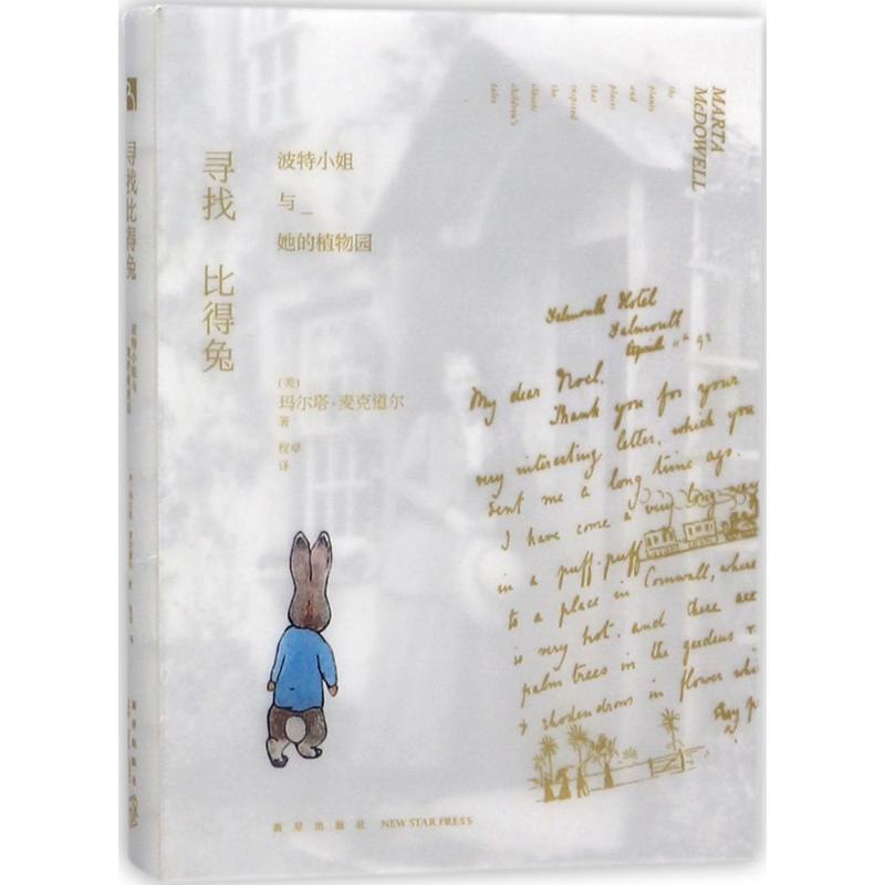 新华书店正版 儿童文学 文轩网