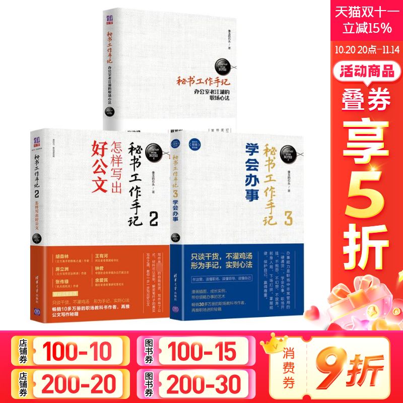新华书店正版 应用文写作 文轩网