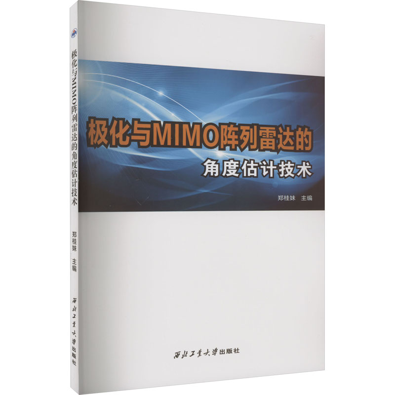 新华书店正版 国防科技 文轩网